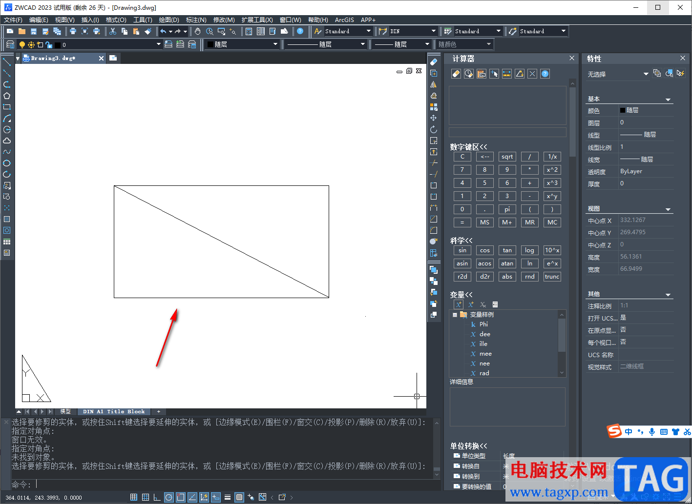 中望CAD2023刪除多余的線條的方法