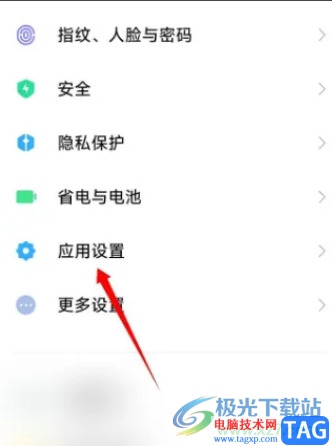 小米12設(shè)置翻轉(zhuǎn)靜音的教程