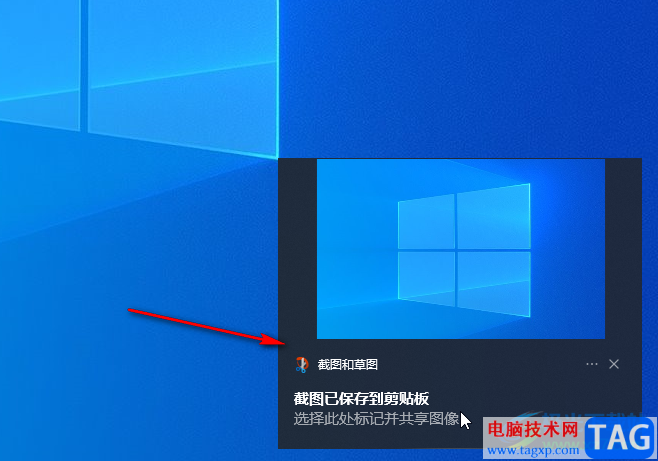 Win10系統(tǒng)截屏的方法教程