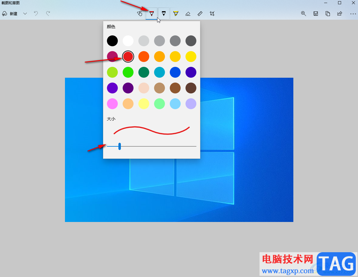 Win10系統(tǒng)截屏的方法教程