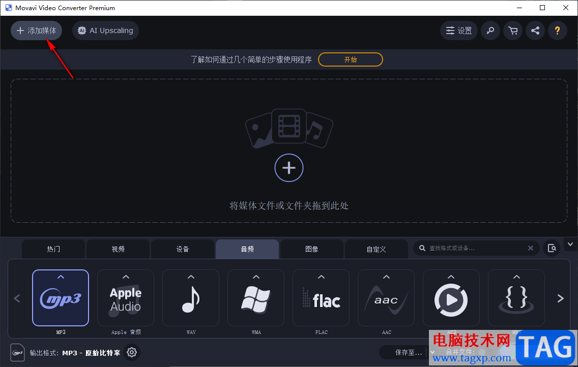 movavi video converter關(guān)閉視頻原聲的方法