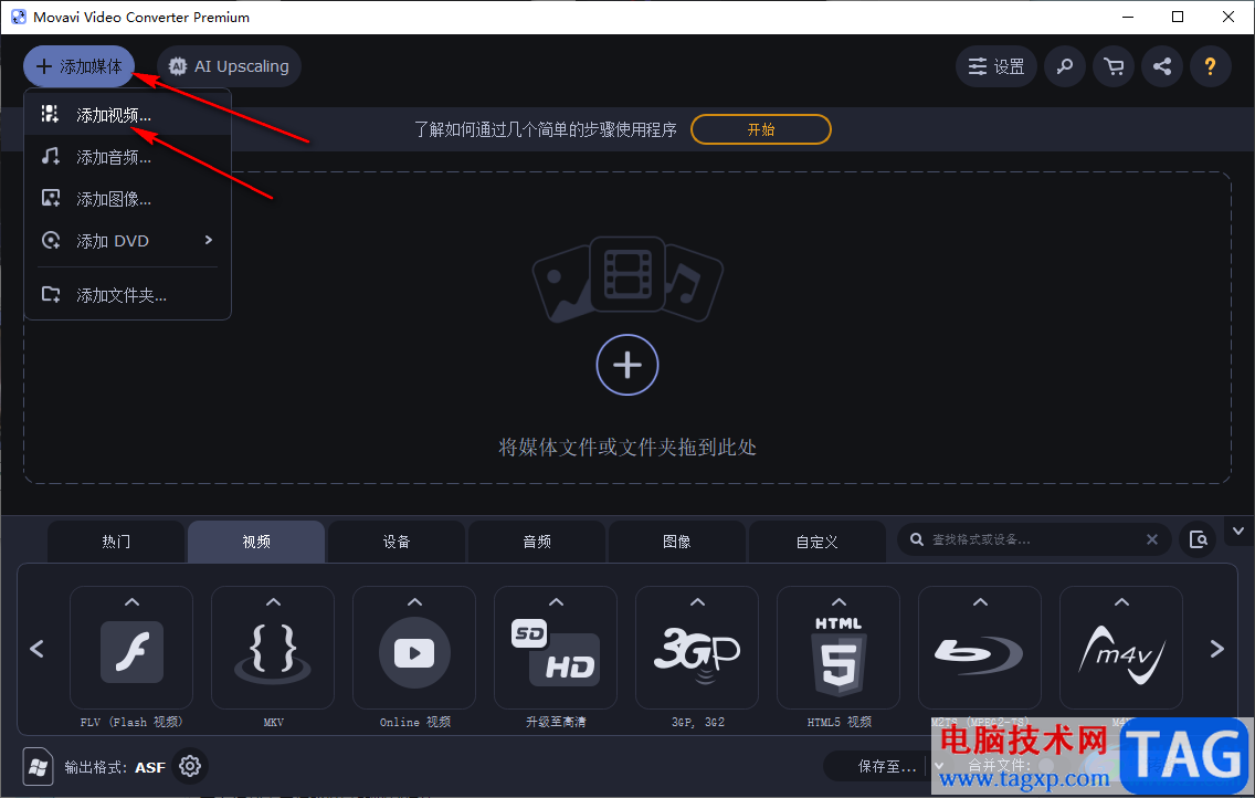 movavi video converter關(guān)閉視頻原聲的方法