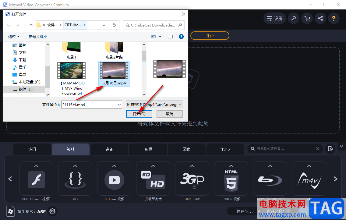 movavi video converter關(guān)閉視頻原聲的方法