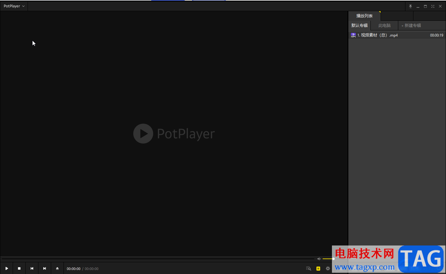 potplayer中調(diào)幀率的方法教程