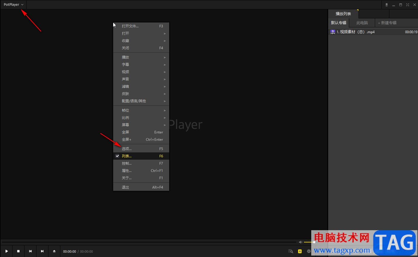 potplayer中調(diào)幀率的方法教程