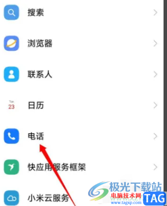 小米12設(shè)置翻轉(zhuǎn)靜音的教程