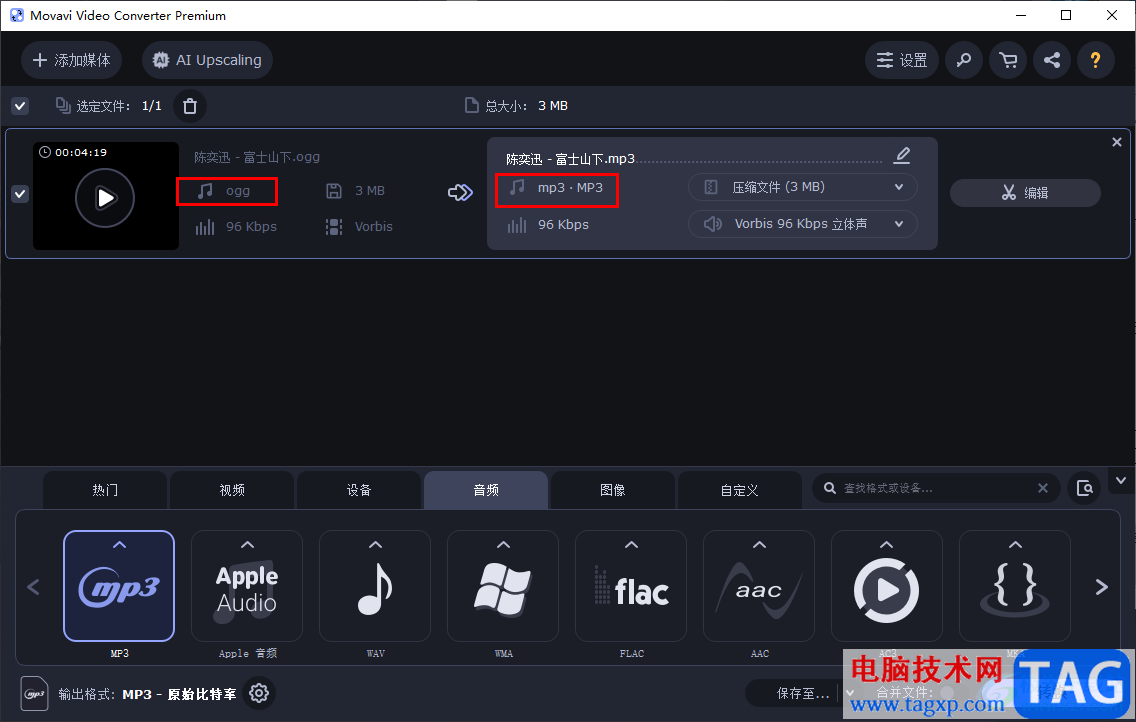 movavi video converter將ogg格式轉(zhuǎn)換為MP3格式的方法