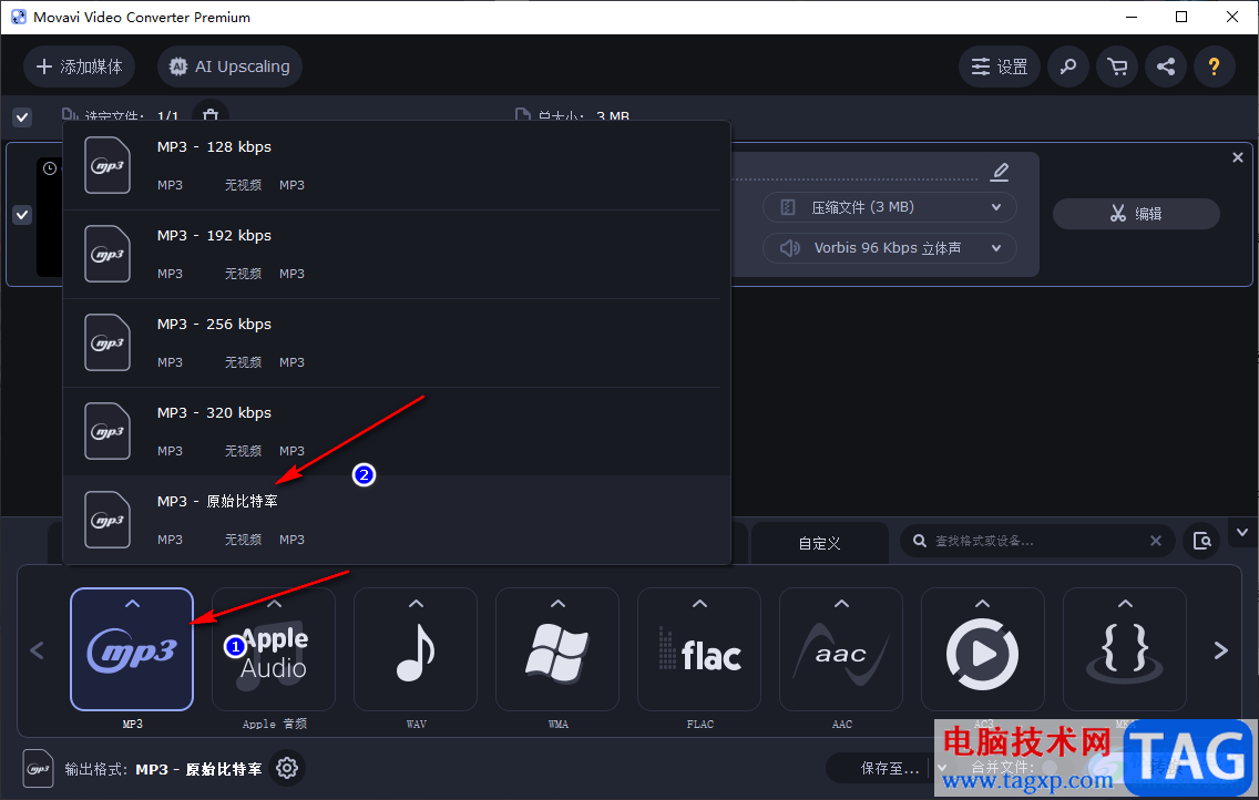 movavi video converter將ogg格式轉(zhuǎn)換為MP3格式的方法