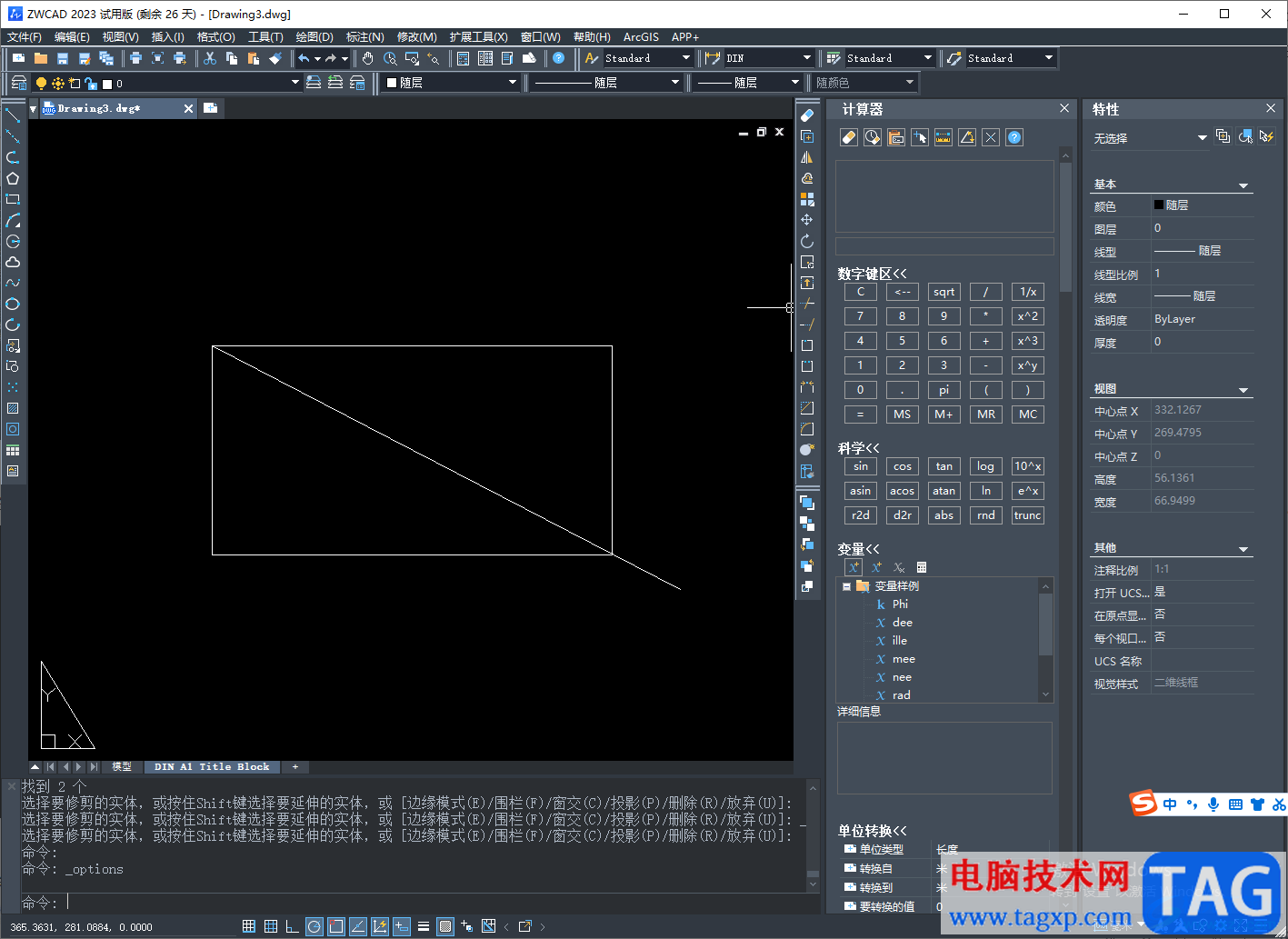 中望CAD2023把黑色背景調(diào)成白色的方法