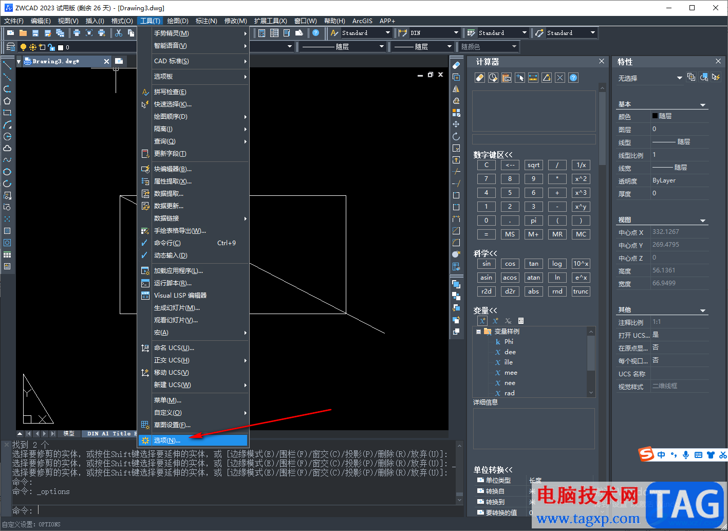 中望CAD2023把黑色背景調(diào)成白色的方法