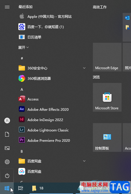 Win10系統(tǒng)設(shè)置電腦開機密碼的方法教程