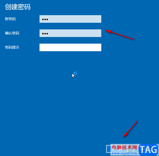 Win10系統(tǒng)設(shè)置電腦開機密碼的方法教程