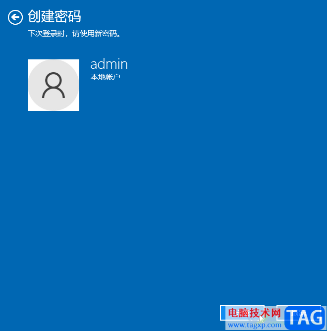 Win10系統(tǒng)設(shè)置電腦開機密碼的方法教程