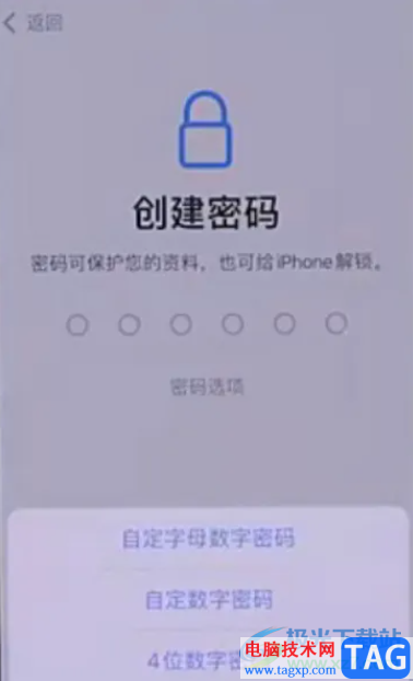 蘋(píng)果13開(kāi)機(jī)激活的教程