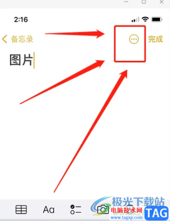 ?蘋果13掃描照片的教程
