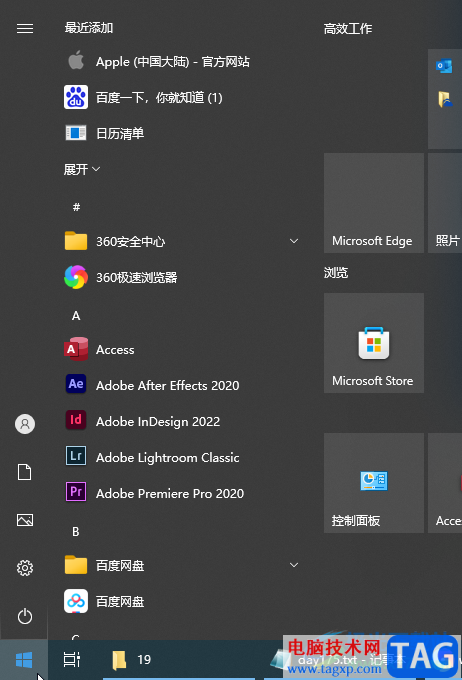 Win10系統(tǒng)取消開機(jī)的登錄密碼的方法教程