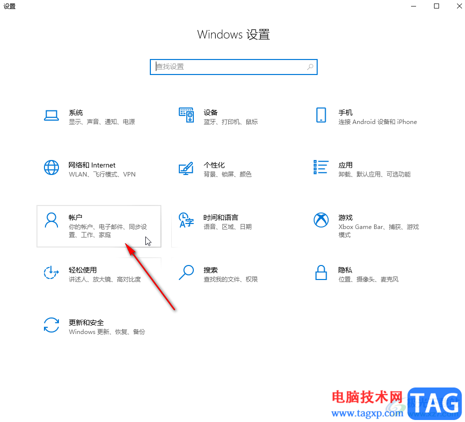 Win10系統(tǒng)取消開機(jī)的登錄密碼的方法教程