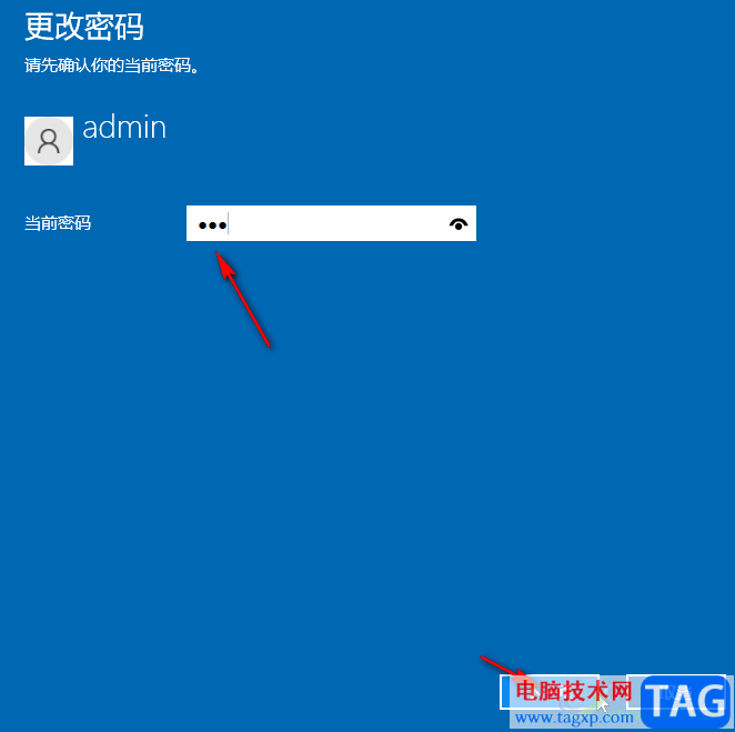 Win10系統(tǒng)取消開機(jī)的登錄密碼的方法教程