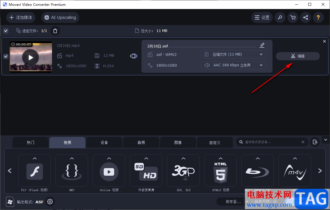movavi video converter消除視頻噪音的方法