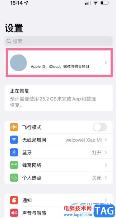 ?蘋果13更換id的教程
