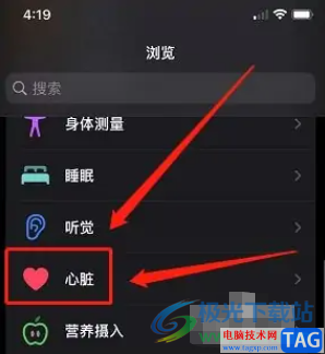 蘋果13測心率的教程 