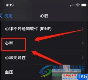 蘋果13測心率的教程 