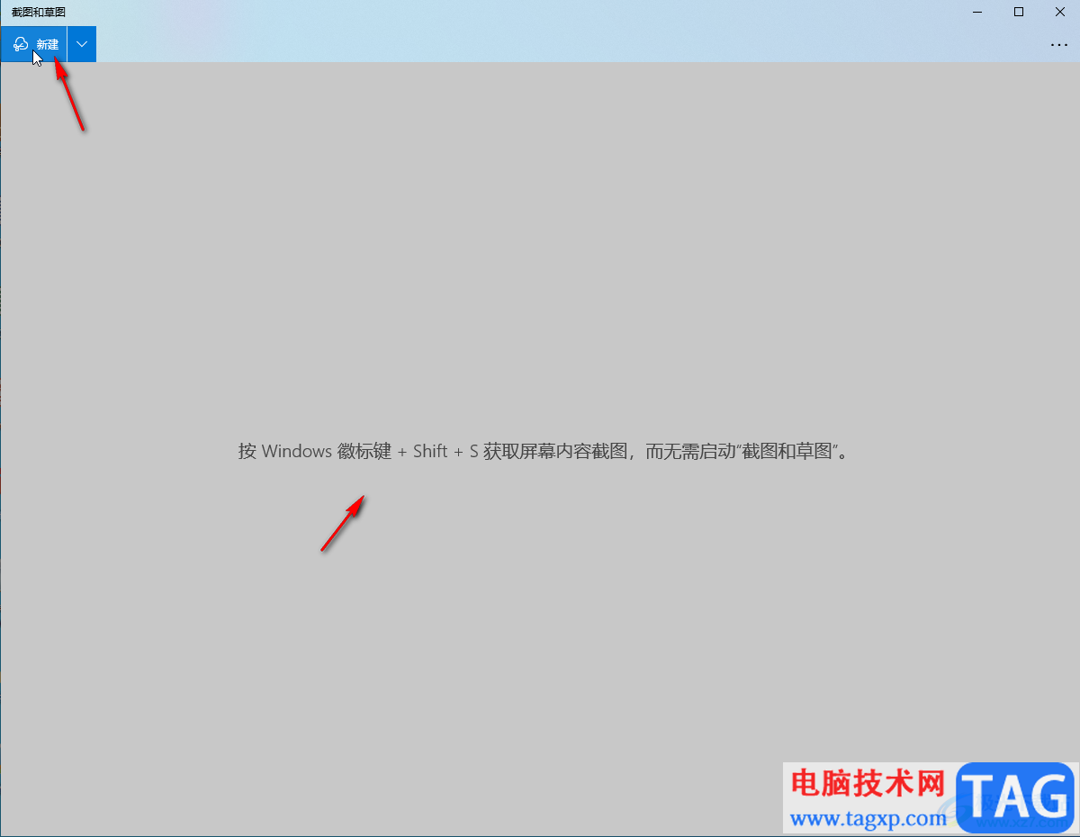 Win10系統(tǒng)截屏的方法教程