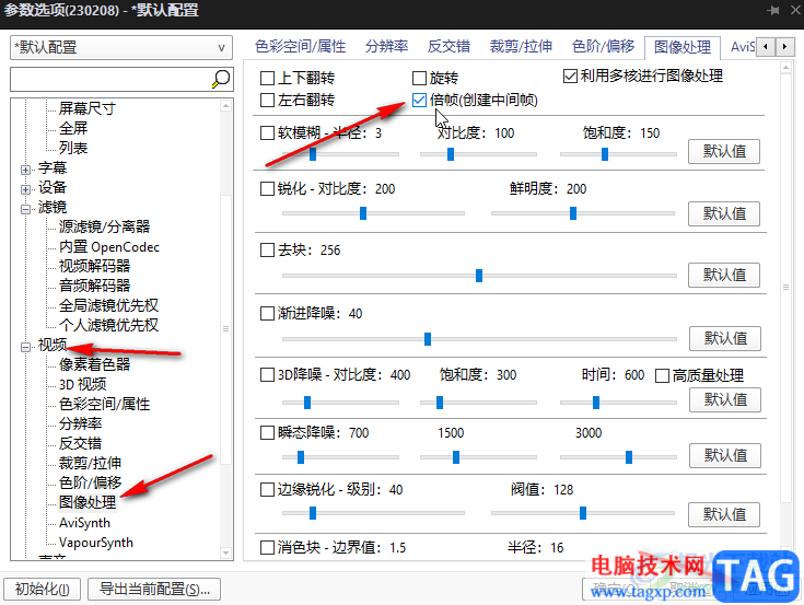 potplayer中調(diào)幀率的方法教程