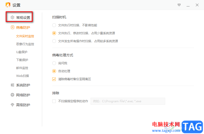 火絨安全軟件開啟GPU加速的方法