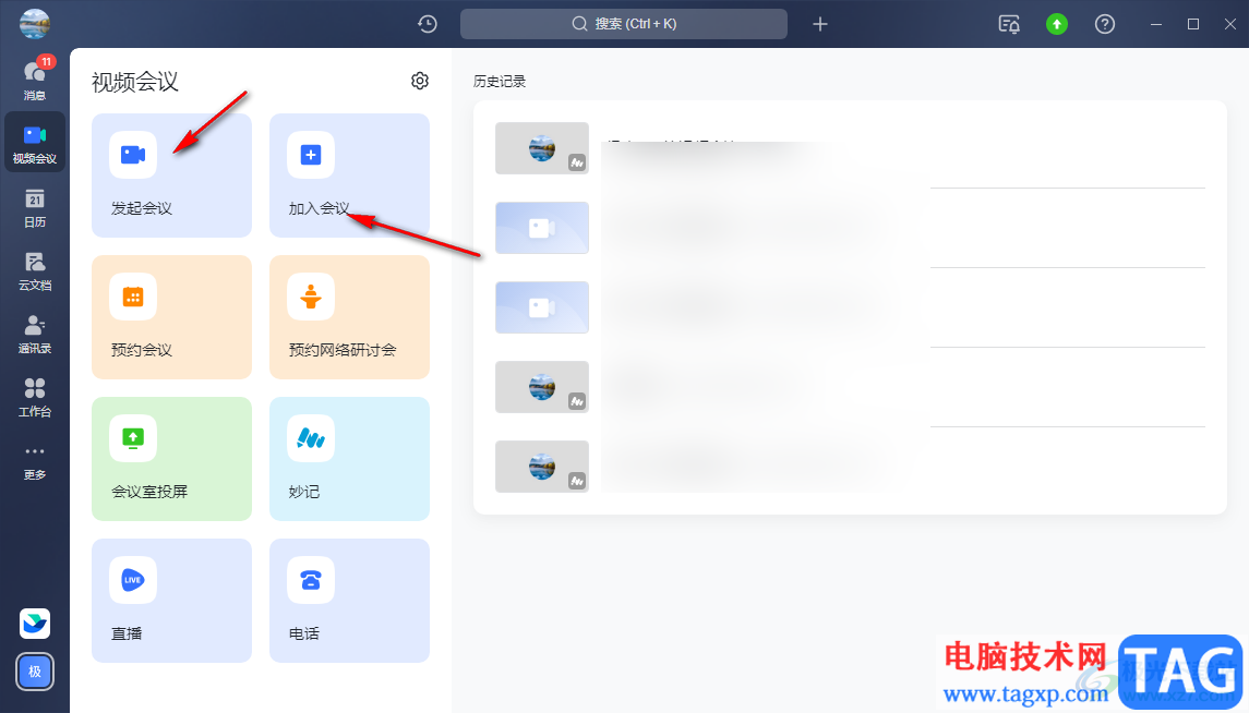 飛書開啟背景音降噪功能的方法