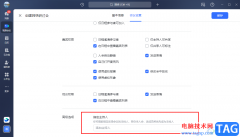 飛書指定主持人的方法