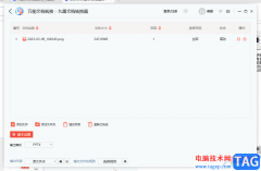 九雷文檔轉(zhuǎn)換器把png轉(zhuǎn)成