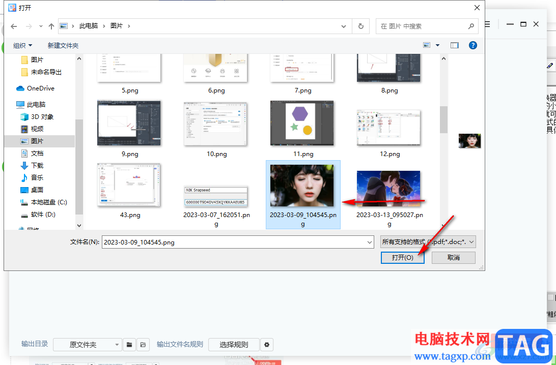 九雷文檔轉換器把png轉成pptx的方法