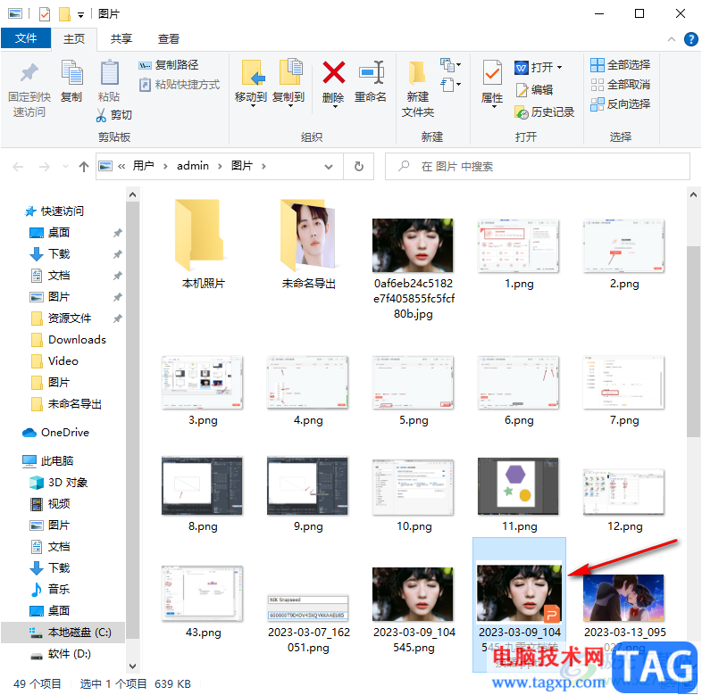 九雷文檔轉換器把png轉成pptx的方法