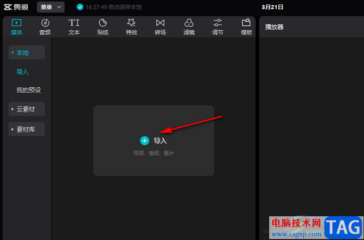 剪映自定義調(diào)色方案的方法