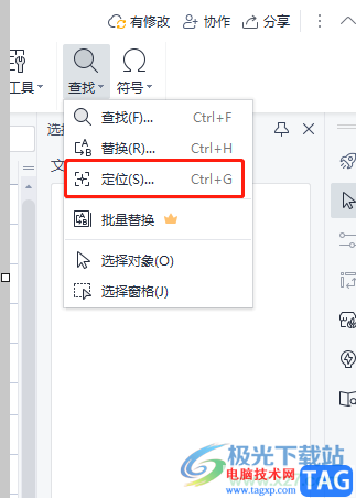 ?wps表格給空白格填充數(shù)字0的教程