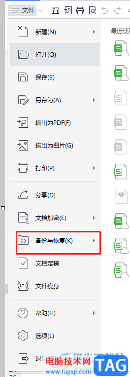 wps表格都被破壞了的解決教程