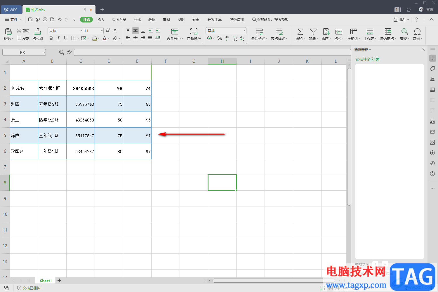 wps excel使用填充樣式進(jìn)行隔行填充的方法