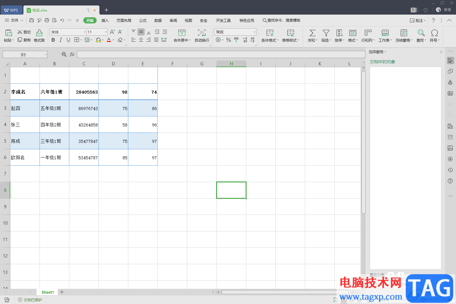 wps excel使用填充樣式進(jìn)行隔行填充的方法