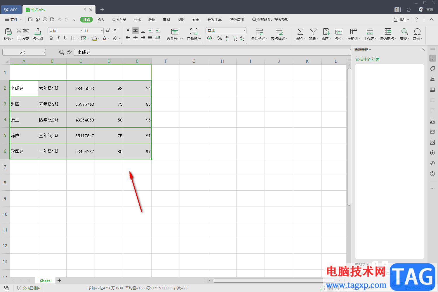 wps excel使用填充樣式進(jìn)行隔行填充的方法