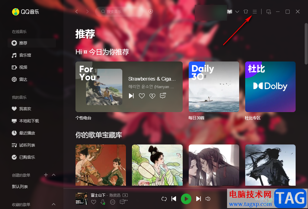 QQ音樂查看緩存歌曲保存目錄的方法