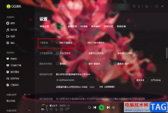 QQ音樂(lè)下載歌詞的方法