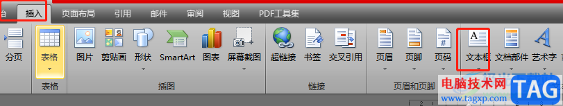 word文檔對(duì)兩個(gè)文本框進(jìn)行鏈接的教程