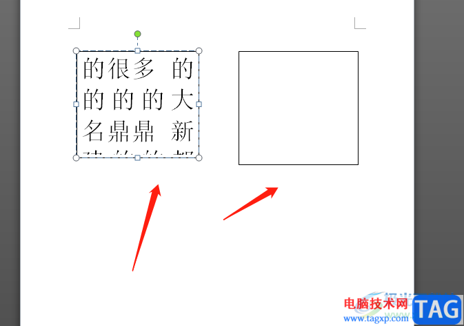 word文檔對(duì)兩個(gè)文本框進(jìn)行鏈接的教程
