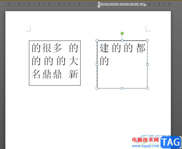 word文檔對(duì)兩個(gè)文本框進(jìn)行鏈接的教程