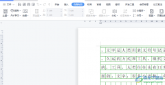 wps文檔縮小后單列顯示的解決教程