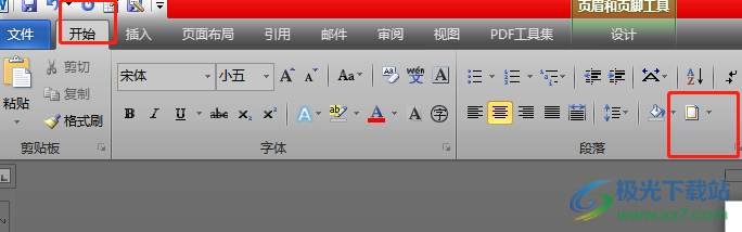 word給頁眉添加雙劃線的教程
