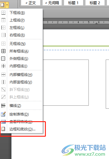 word給頁眉添加雙劃線的教程