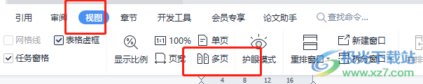 wps文檔縮小后單列顯示的解決教程