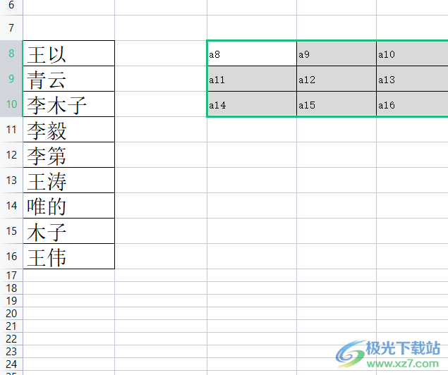 wps表格把一列分成多列的教程